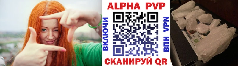 Alpha PVP кристаллы хочу наркоту Кушва