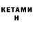 Меф VHQ Ikram Narimbetov