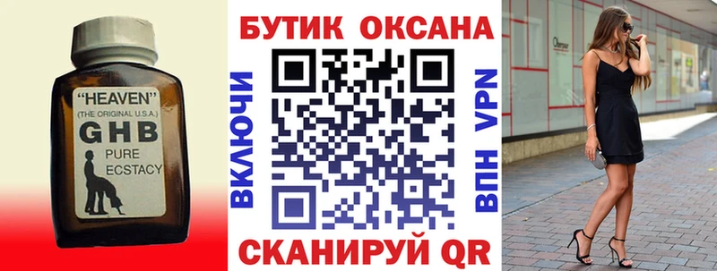 Бутират 1.4BDO  где можно купить наркотик  Кушва 