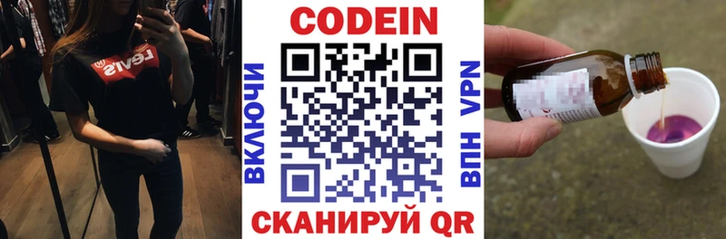 Кодеин напиток Lean (лин) как найти закладки Кушва