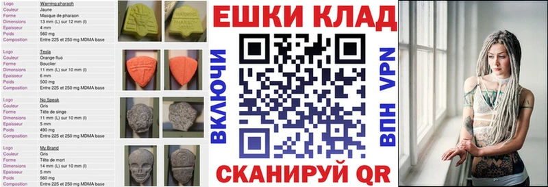 ЭКСТАЗИ MDMA  Кушва 