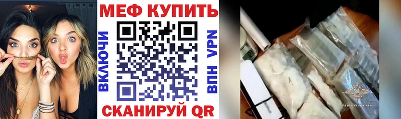МЕФ мяу мяу  Кушва 