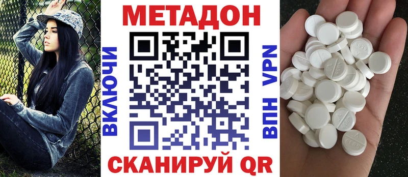МЕТАДОН VHQ  цены наркотик  Кушва 